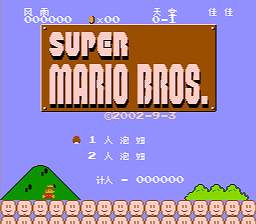 Girl Merio (SMB1 Hack)